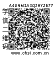 学信二维码